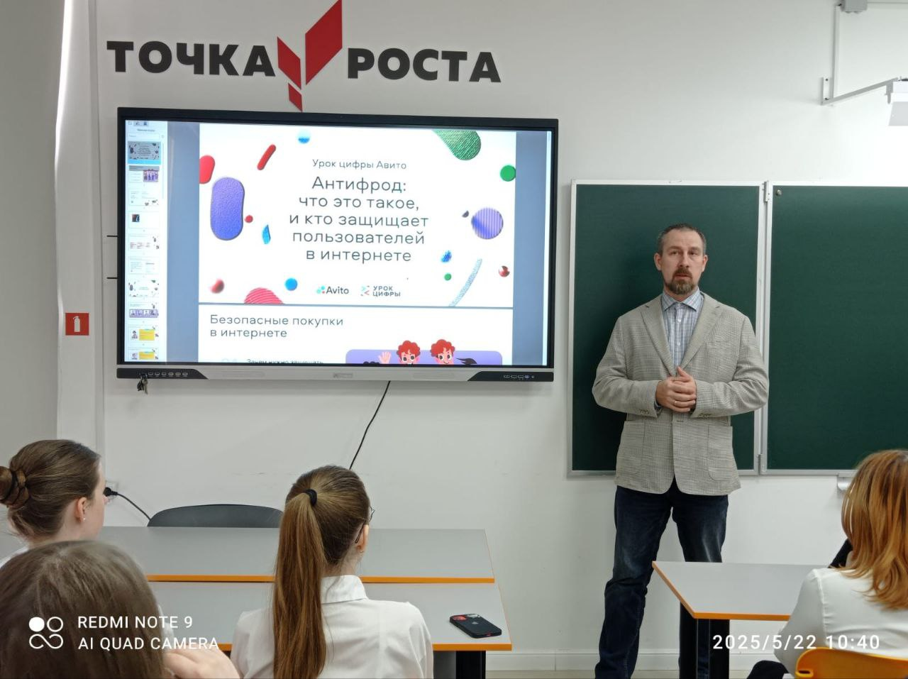 Работаем на перспективу: эксперты «СоцИнформТех» рассказали школьникам о защите от мошенничества в сети